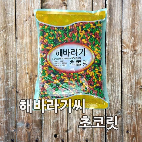 가담유통 해바라기씨 초코릿(1Kg)